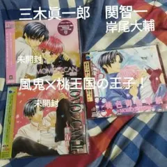ＢＬＣＤ　桃李さえ　MOMO CAN 　関智一、岸尾大輔、三木眞一郎