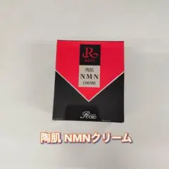 【新品】ルヴィ 陶肌 NMNクリーム 50g 　REVIのサムネイル