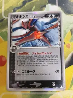 【ポケモンカード】デオキシス δ 種HP70★ ホロン ポケモンカード】デオキシス δ 種HP70☆ ホロン - メルカリ