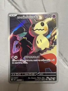 ミミッキュGX SR SM7b フェアリーライズ 054/050 - メルカリ