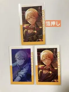 プロセカ　天馬司　エピカ　vol.2c 箔押し1枚 ノーマル2枚