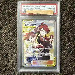 2026年最新】鑑定状況：PSA10 ポケモンカードゲームの人気アイテム