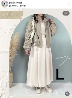 最終価格！しまむら★こりんさんコラボ★サテンバルーンスカート★中白★L★新品