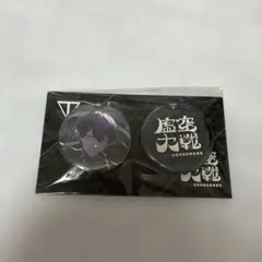 剣持刀也 缶バッジセット