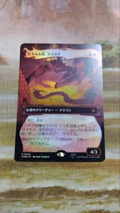 mtg 狼狽の嵐 日本画 シルバースクロールfoil - メルカリ