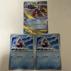 メガユキメノコex ユキワラシ