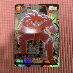 2026年最新】悟空 キラの人気アイテム - メルカリ