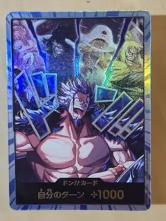 ワンピース世界最強の戦士 ドン!!カード ロックス海賊団 パラレル(金ドン)