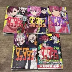 ダンダダン　漫画