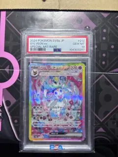 ニンフィアex SAR SV8a テラスタルフェスex 212/187