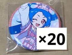 匿名配送】アイプリ アニメージュ 缶バッジ 星川 みつき 20点セット