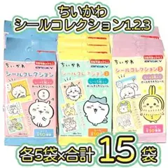 【未開封】ちいかわ　シールコレクション　計15袋②