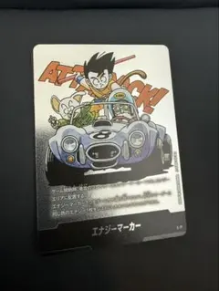 マンガブースター02 エナジーマーカー E-71 8巻 - メルカリ