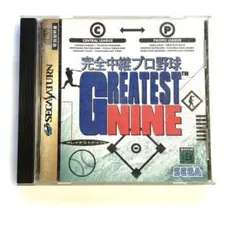 セガサターン 完全中継プロ野球 グレイテストナイン