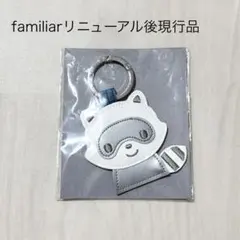 新品 familiar ネームホルダー ビリーちゃん