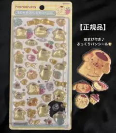 に*こ様 【正規品】【おまけ付き】ボンボンドロップシール ポムポムプリン サンリ