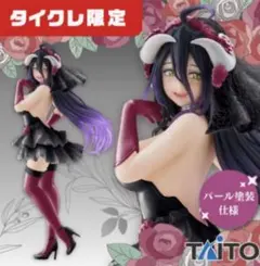 オーバーロード　アルベド　フィギュア　～ウェディングver.～【タイクレ限定】