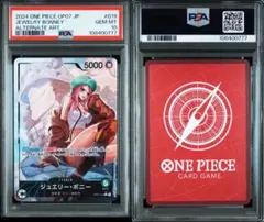 PSA10ジュエリー・ボニー L リーダーパラレル(リーパラ) OP07-019