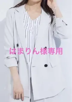 ダブルジャケット