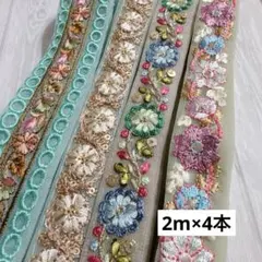 細得-6 インド刺繍リボン　まとめ売り