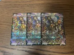 メルカリ便　超暴淵ボウダンロウ　ボウダン＝ロウ 3枚