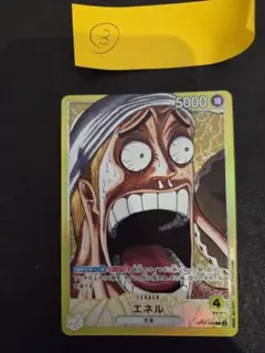 ③エネル　リミテッドカードコレクション