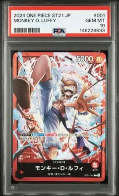 PSA10】モンキー・D・ルフィ ST21-001 - メルカリ