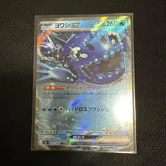 ヨワシex RR MEGA 拡張パック ストームエメラルダ キラ 021/076
