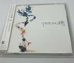 ユビキタス　『リアクタンスの法則 』