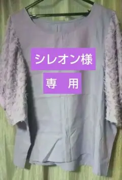 【シレオン様 専用】薄紫 ボリュームスリーブ 五分袖トップス【３Ｌ】