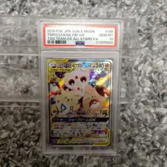 トゲピーピィププリンSR PSA10 タッグチームGX SR 081/095 - メルカリ