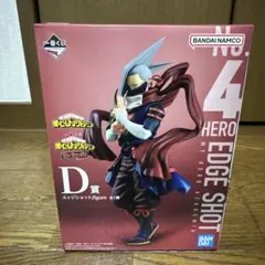 僕のヒーローアカデミア エッジショット 一番くじ　フィギュア