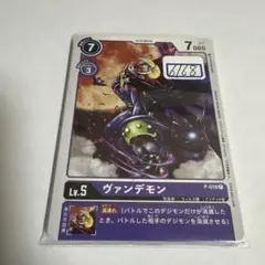 デジモンカード　ヴェノムヴァンデモン　一枚300円 デジモンカード ヴェノムヴァンデモン 一枚300円 - メルカリ