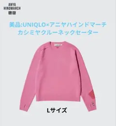 UNIQLO×ANYA HINDMARCH カシミヤクルーネックセーターLサイズ