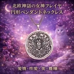 お金と成功を呼び込む 護符ペンダント / タリスマン - メルカリ
