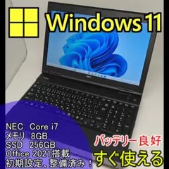 NEC】爆速Corei7/SSD128GB ノートパソコン 8GB A3 - メルカリ