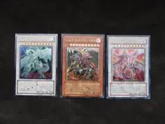 レリーフセット シューティングスタードラゴン レッドデーモンズドラゴンバスター他