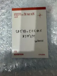 ウジ SEVENTEEN メッセージトレカ