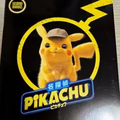 2026年最新】名探偵ピカチュウ 337/SM-Pの人気アイテム - メルカリ