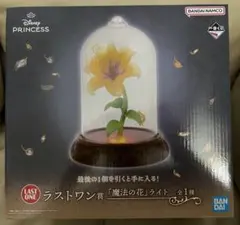 【箱無し】ラプンツェル　花　ledライト　10周年 ラプンツェル 魔法の花 LEDライト ランプ 塔の上のラプンツェル