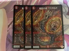 デュエルマスターズ 楽蛇の虚フミガルド パラダイスシェル 4枚 - メルカリ