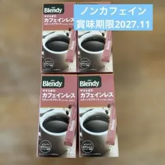 AGF Blendyやすらぎの カフェインレス スティックブラック 4箱セットのサムネイル