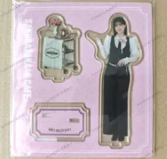 2026年最新】的野美青 アクスタの人気アイテム - メルカリ