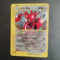 ハッサム キラ 拡張パック第3弾 海からの風 075/087　ポケモンカードのサムネイル