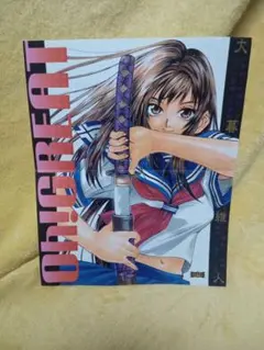 大暮維人《Oh！Great》ポスター