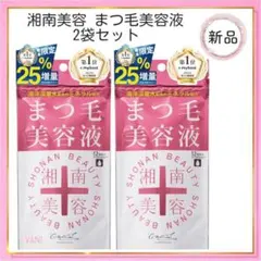 シーオーメディカル 湘南美容 まつ毛美容液 アイラッシュセラム 25%増量 2袋のサムネイル