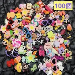 100個 デコパーツ 色々な可愛いデコパ　100個　まとめ売り
