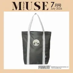 otonaMUSE7月号　付録　PEANUTS×JOURNAL STANDARD