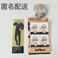 ハイキュー メタリック缶バッジ 証明写真風ステッカー クリアしおり 月島蛍