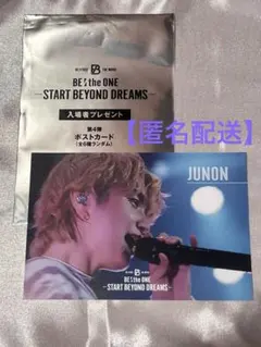 BE:FIRST 映画 第4弾ジュノン JUNON オリジナルポストカード